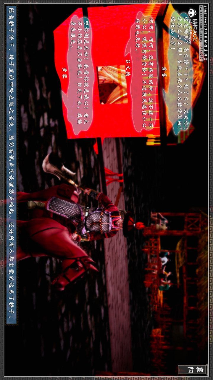 [3D]神雕秘傳第58話