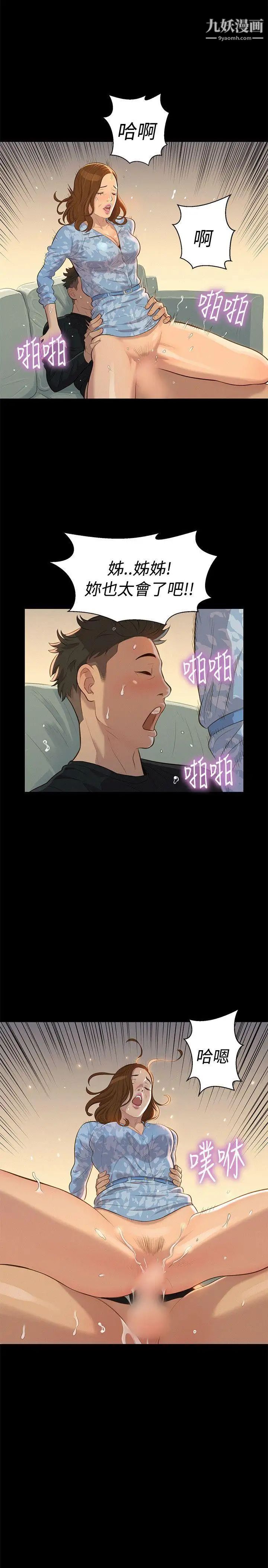 不倫駕訓班第25話