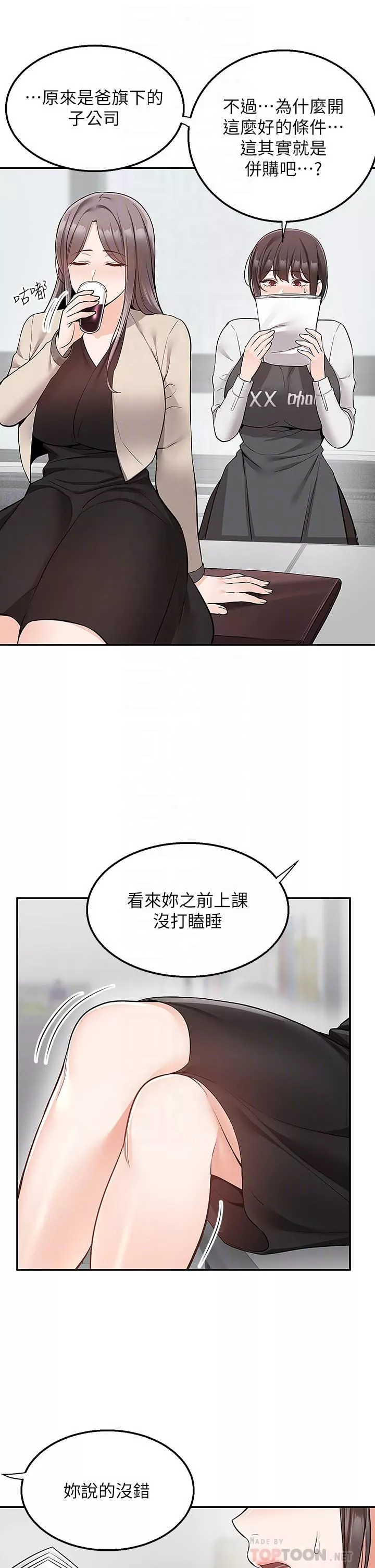 外送到府-第30话-这样穿真的可以吗…? - 图片 10