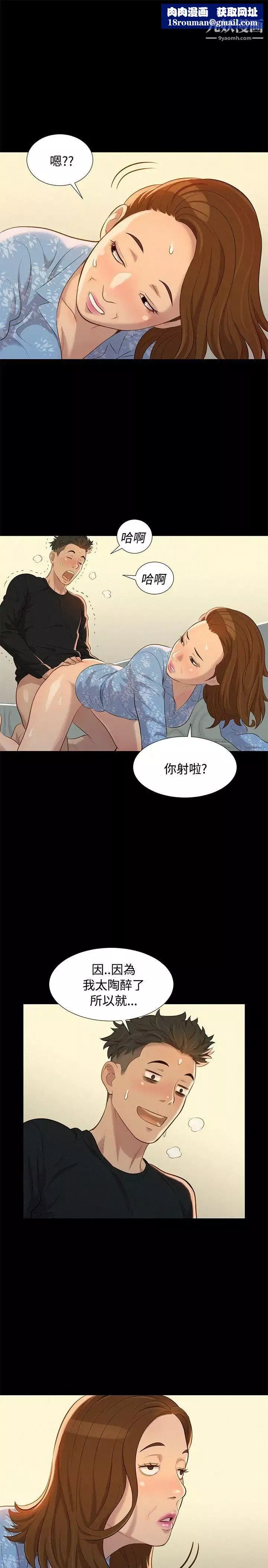 不伦驾训班-第25话 - 图片 13