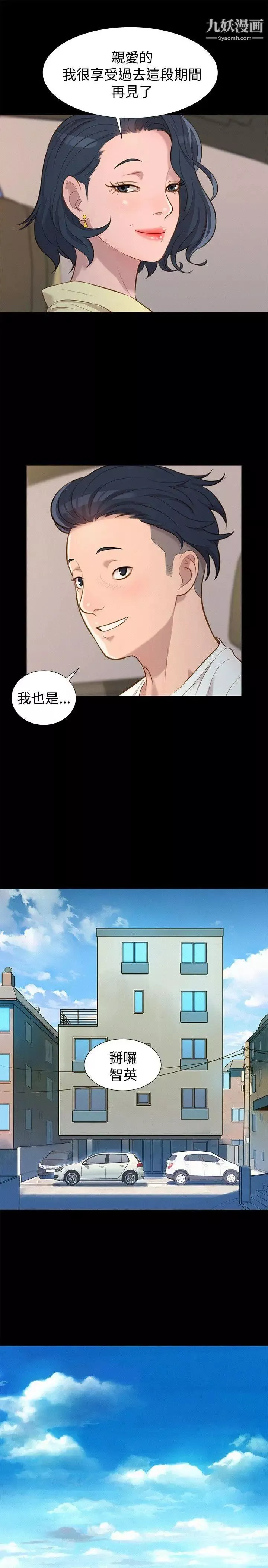 不伦驾训班-第25话 - 图片 22