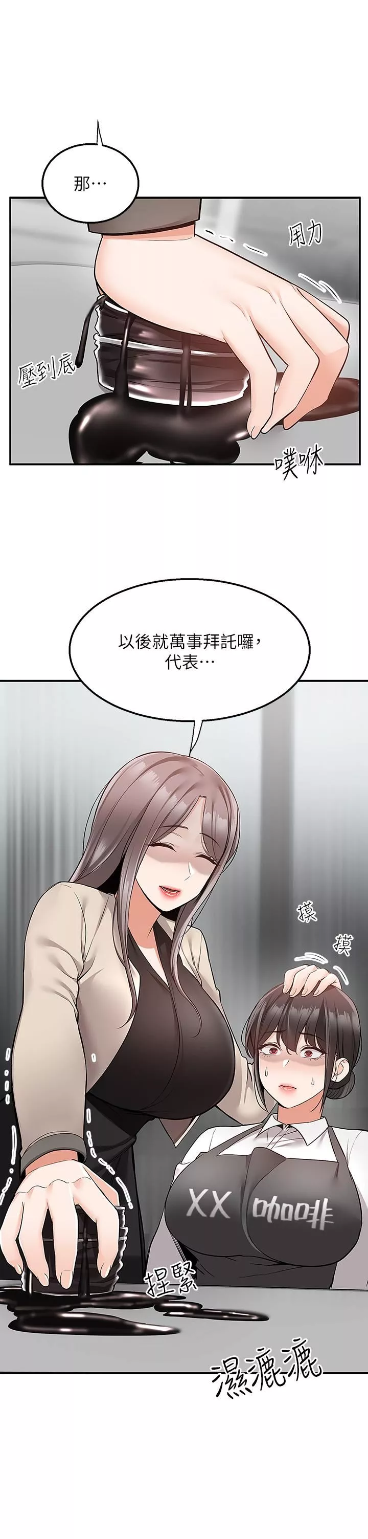 外送到府-第30话-这样穿真的可以吗…? - 图片 20