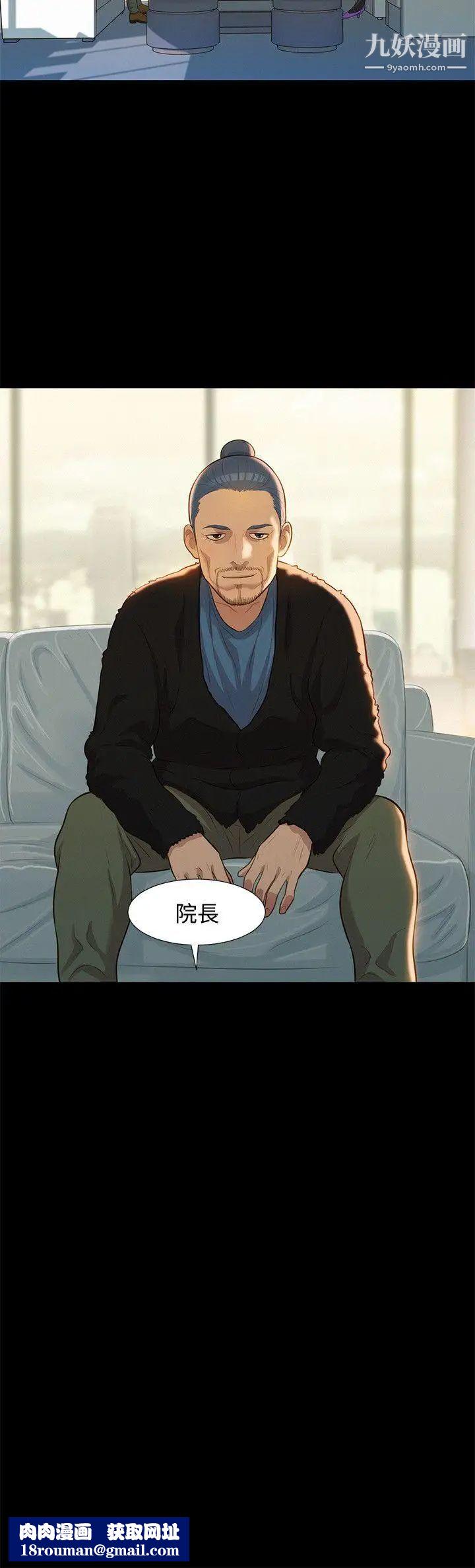 不伦驾训班第25话