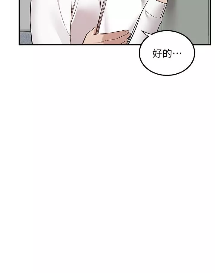 外送到府第30話-這樣穿真的可以嗎…?