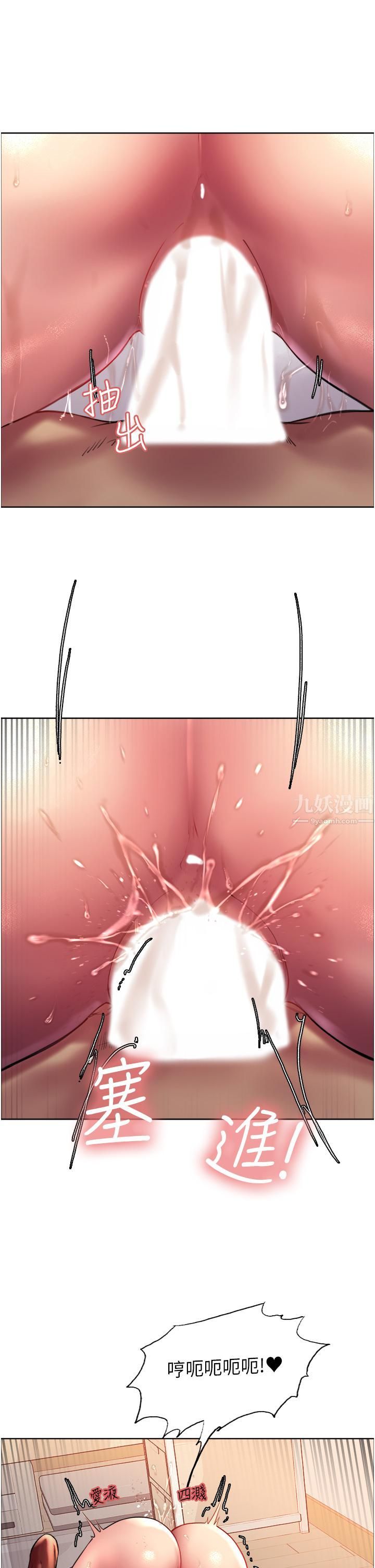 色輪眼第20話-同時抽插姐妹