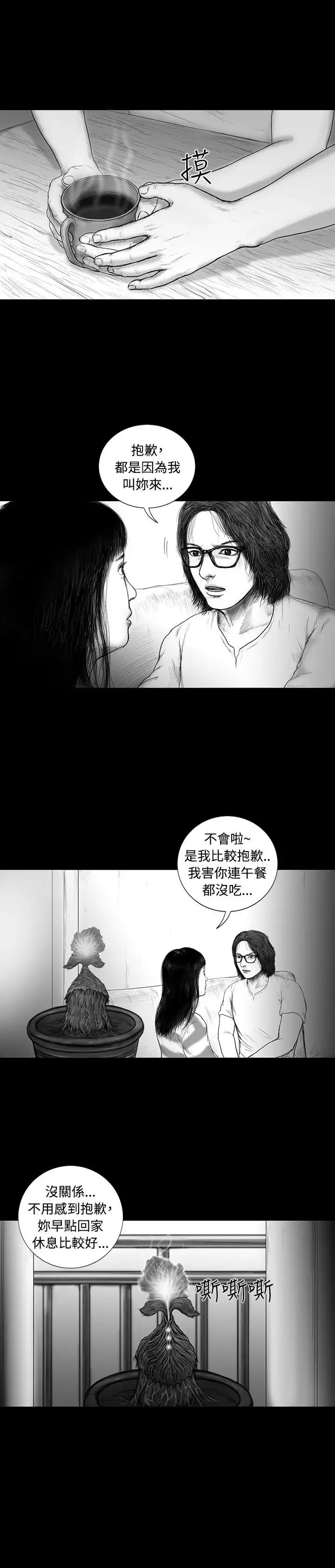SEEDTheBeginning-第13话 - 图片 9