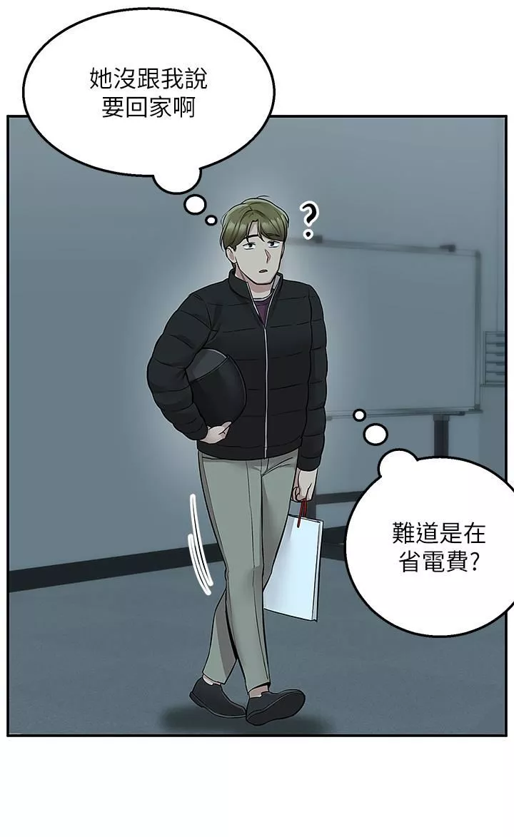 外送到府-第30话-这样穿真的可以吗…? - 图片 25