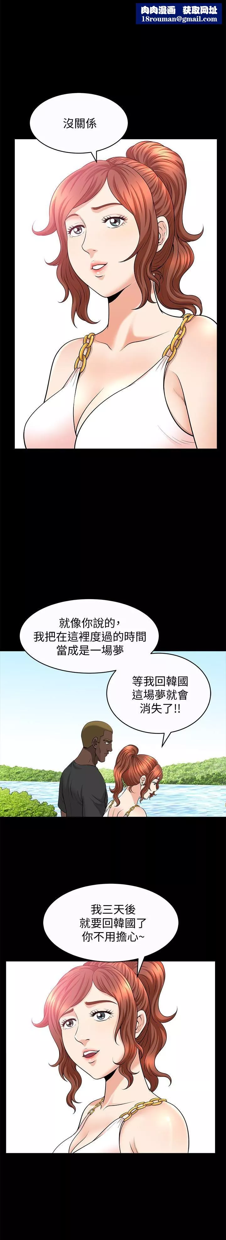 解放一夏-第25话-愿望成真的方法 - 图片 14
