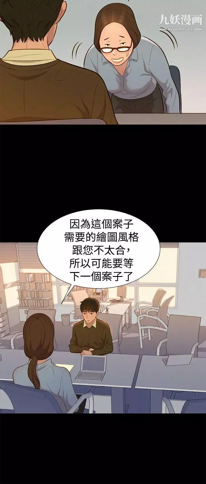 不伦驾训班-第26话 - 图片 3