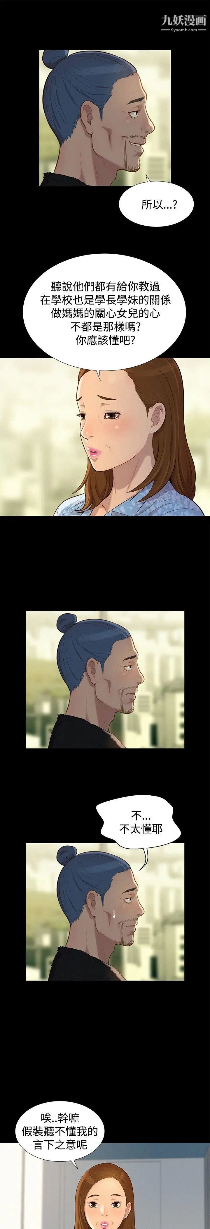 不伦驾训班第26话