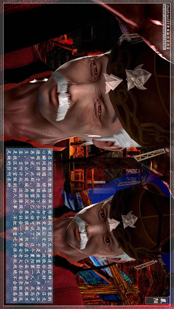 [3D]神雕秘传第59话