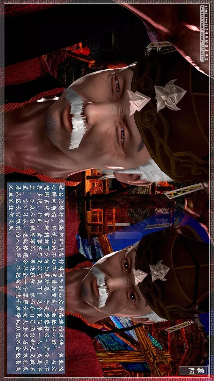 [3D]神雕秘传-第59话 - 图片 3