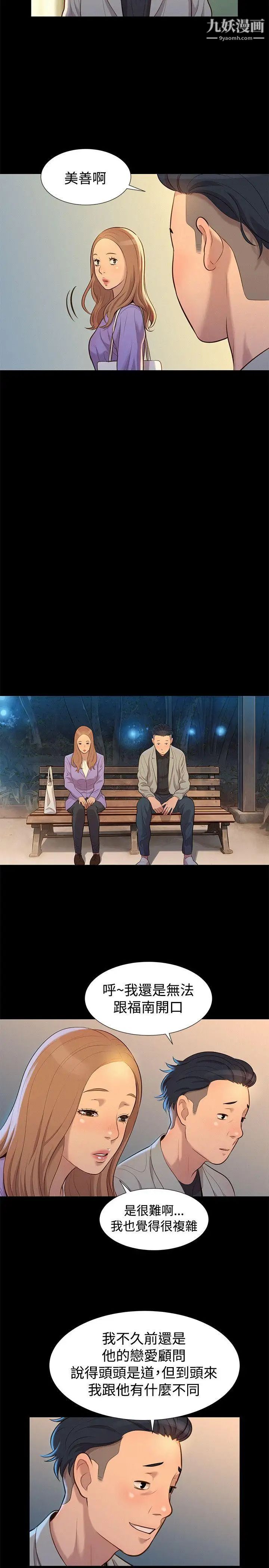 不倫駕訓班第26話