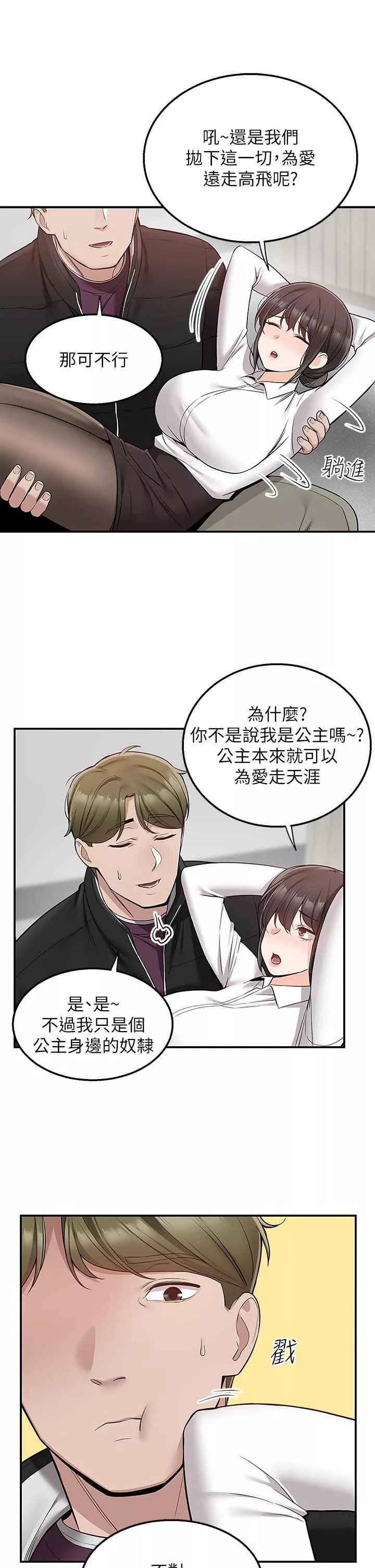 外送到府-第30话-这样穿真的可以吗…? - 图片 36