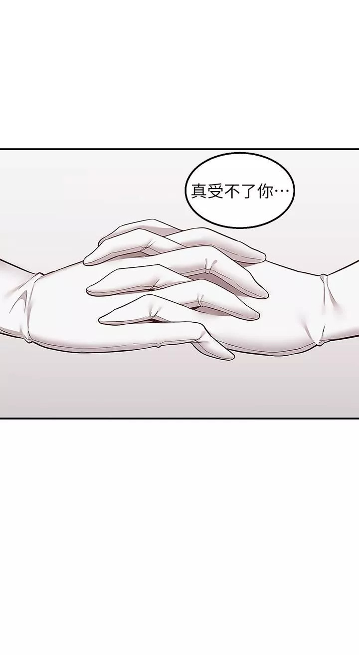 外送到府第30話-這樣穿真的可以嗎…?