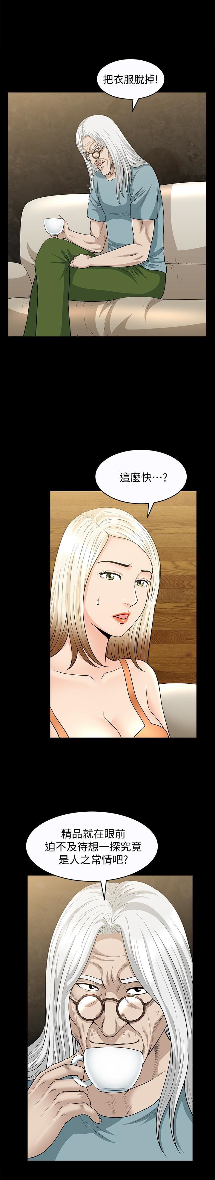 解放一夏第25話-願望成真的方法