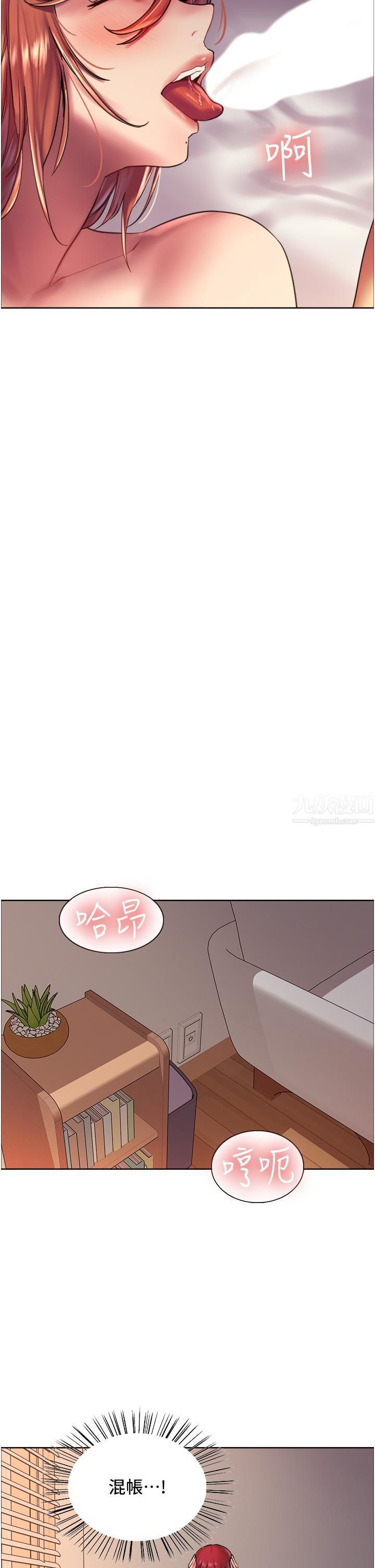 色輪眼第20話-同時抽插姐妹