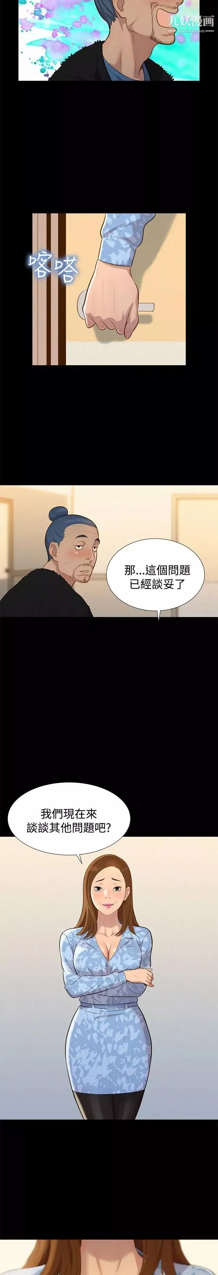 不伦驾训班-第26话 - 图片 17