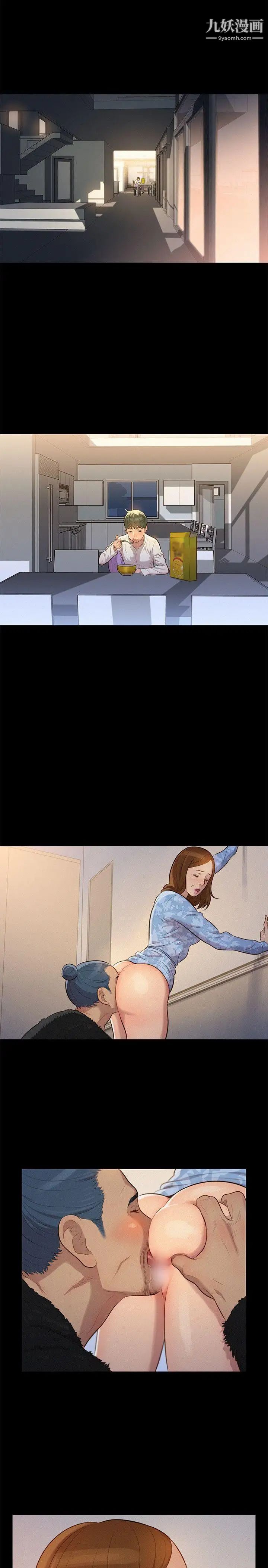 不伦驾训班第26话