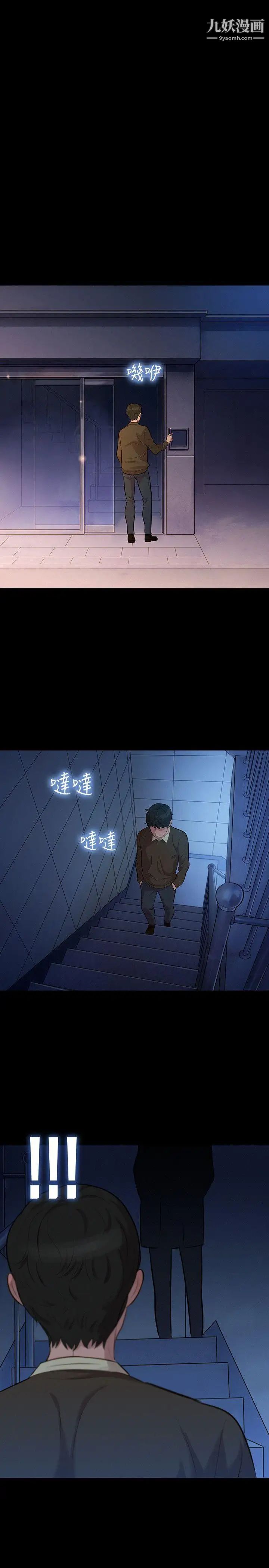 不伦驾训班第26话