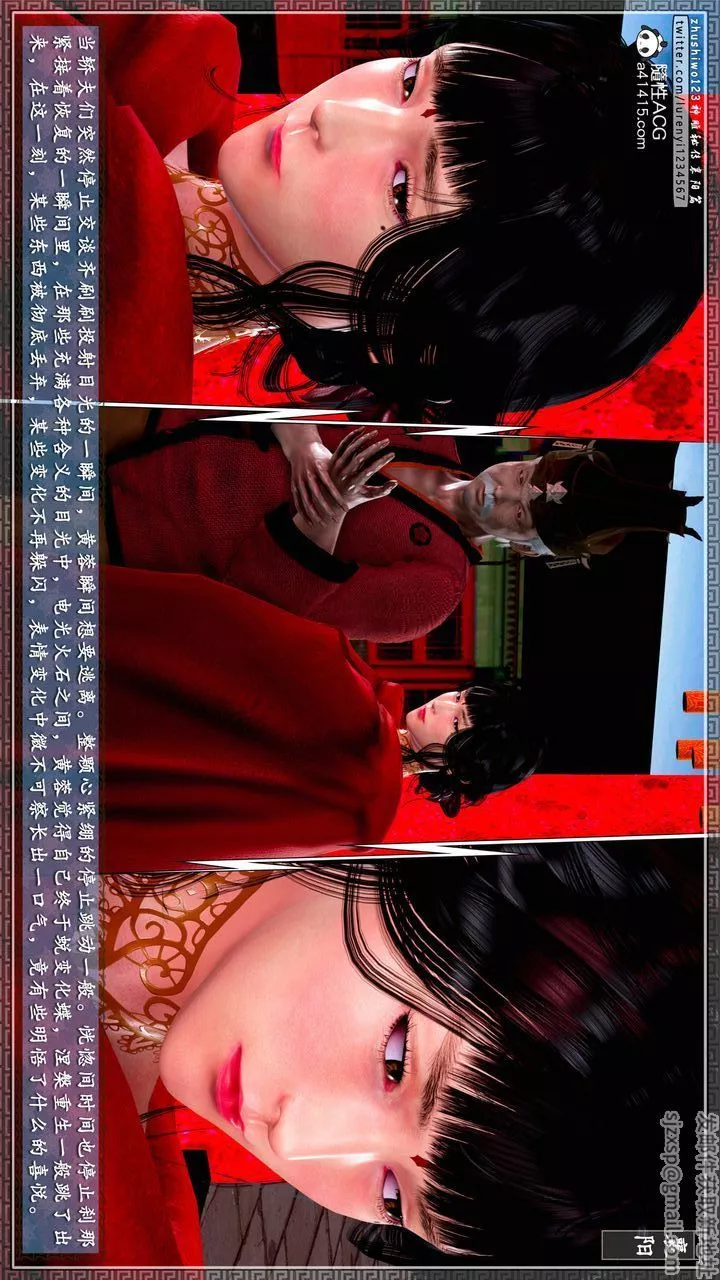 [3D]神雕秘传-第59话 - 图片 14