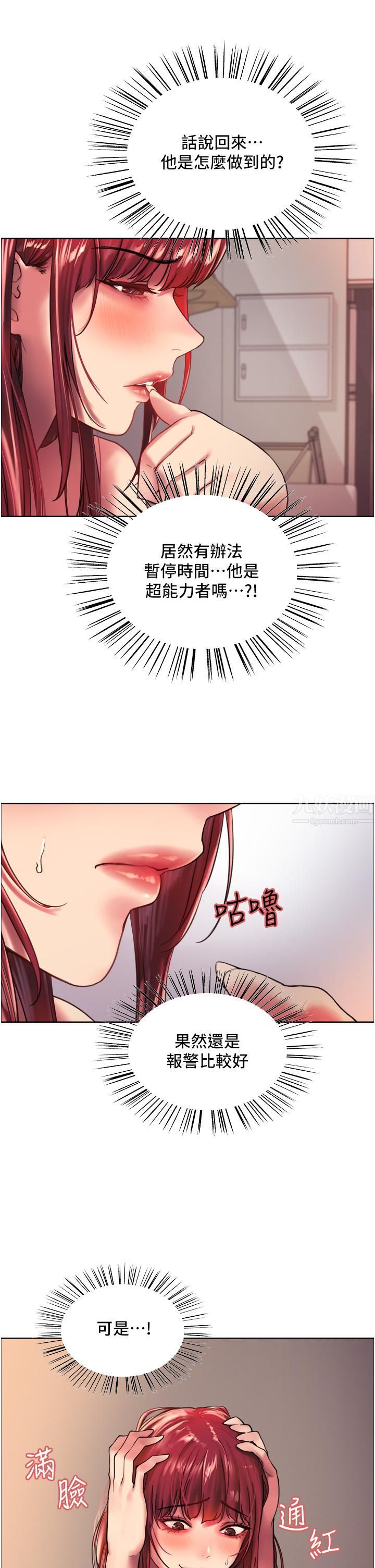 色輪眼第20話-同時抽插姐妹