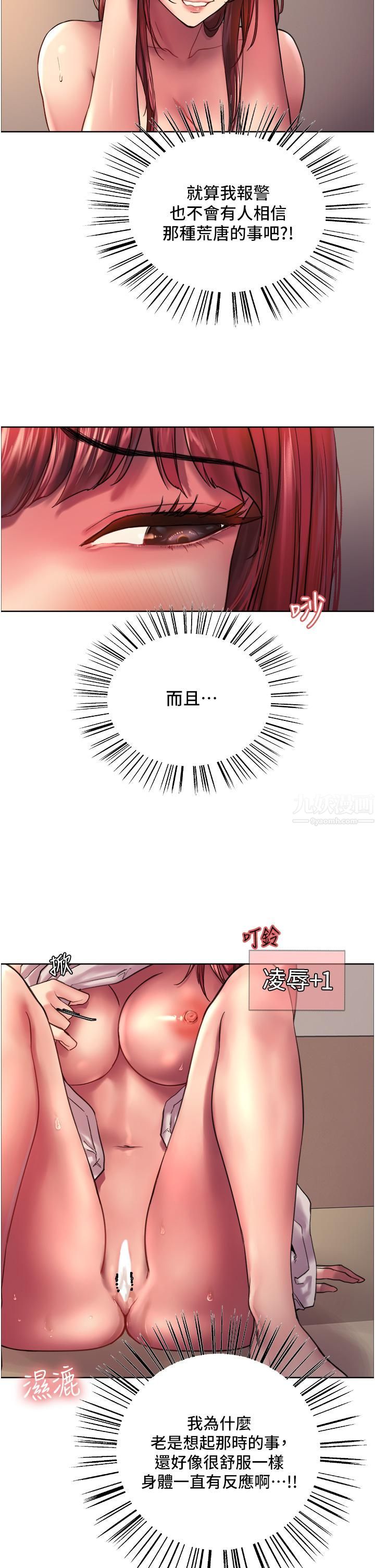 色輪眼第20話-同時抽插姐妹