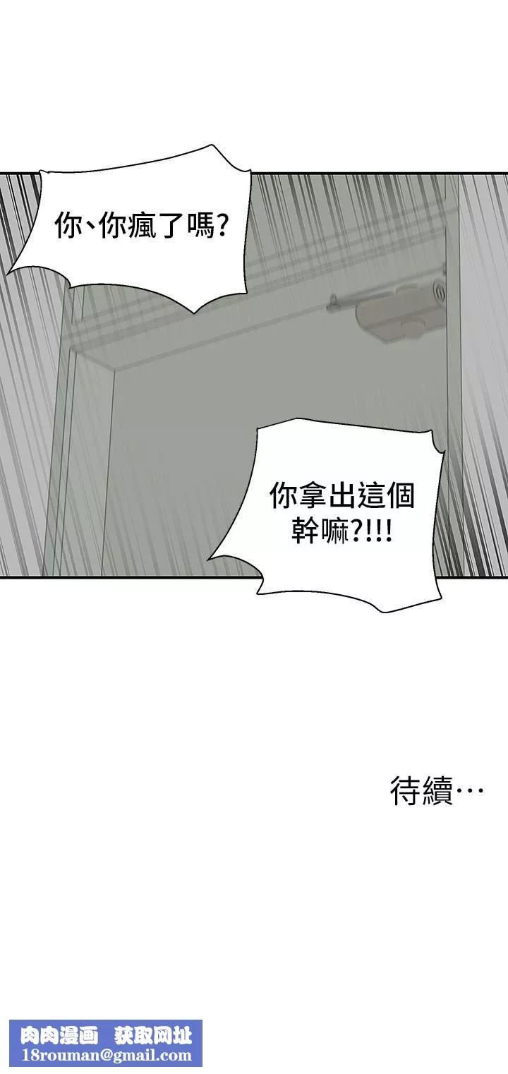 外送到府-第30话-这样穿真的可以吗…? - 图片 41