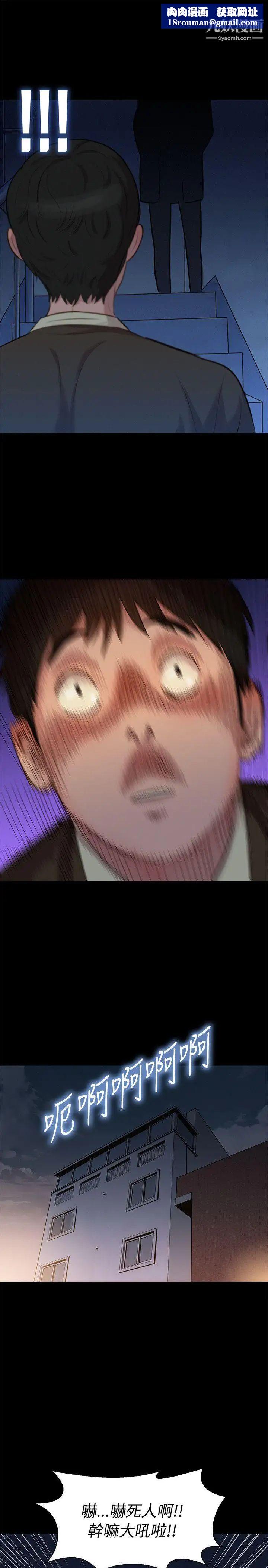 不伦驾训班第27话