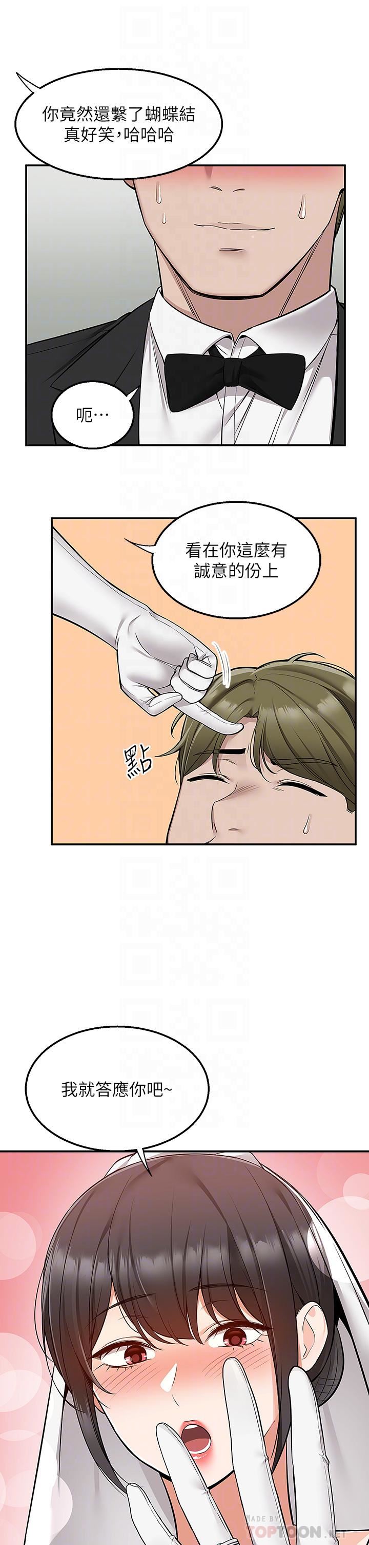 外送到府第31话-全身布满牛奶的新娘