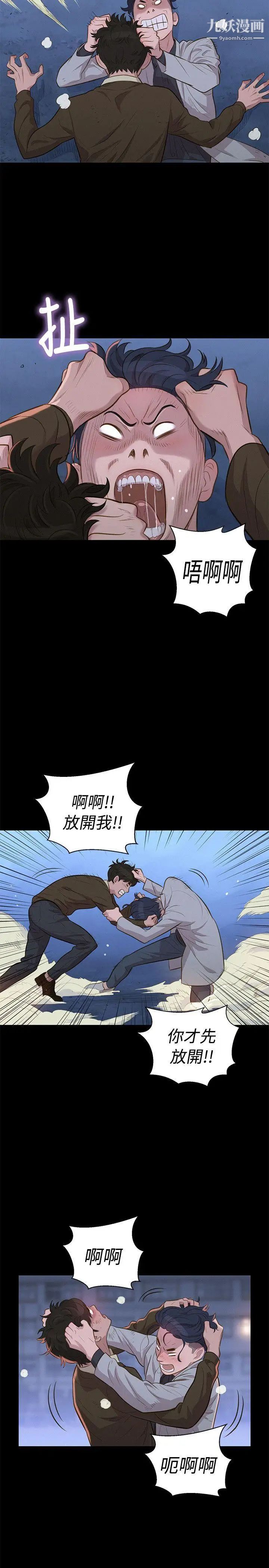 不倫駕訓班第27話