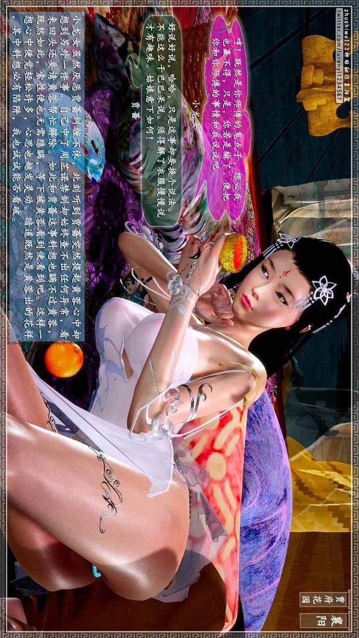 [3D]神雕秘傳第59話