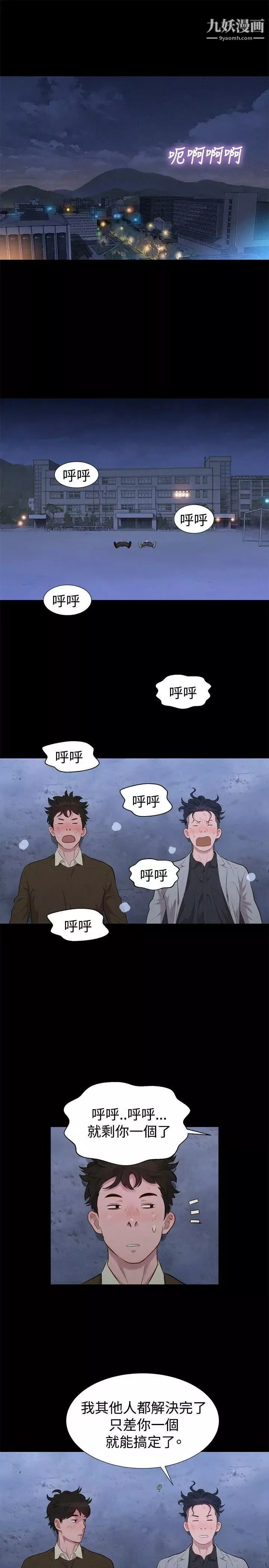 不倫駕訓班第27話
