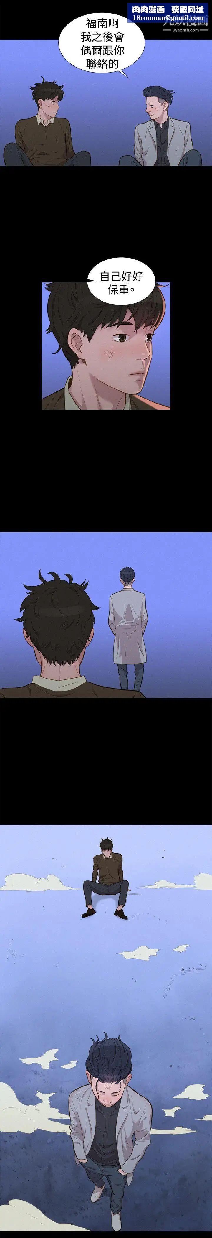 不伦驾训班第27话