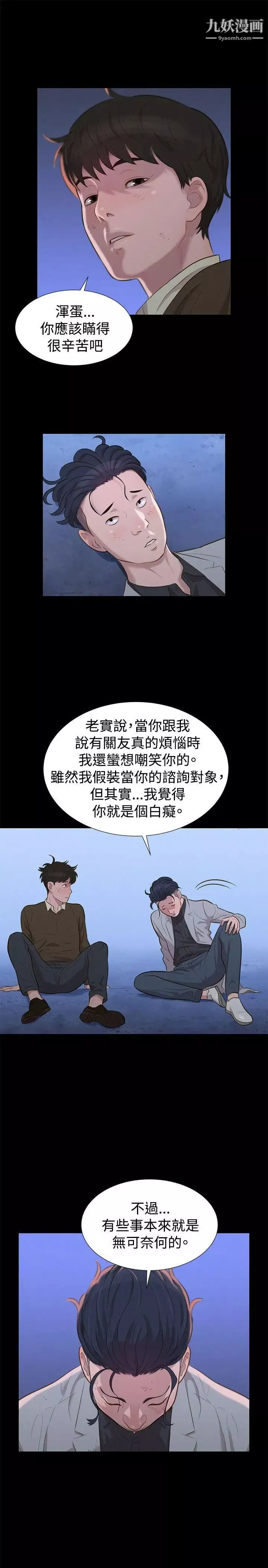 不倫駕訓班第27話