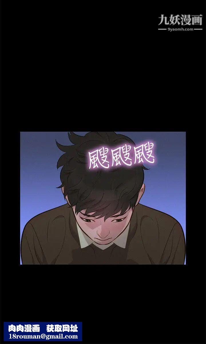 不伦驾训班第27话