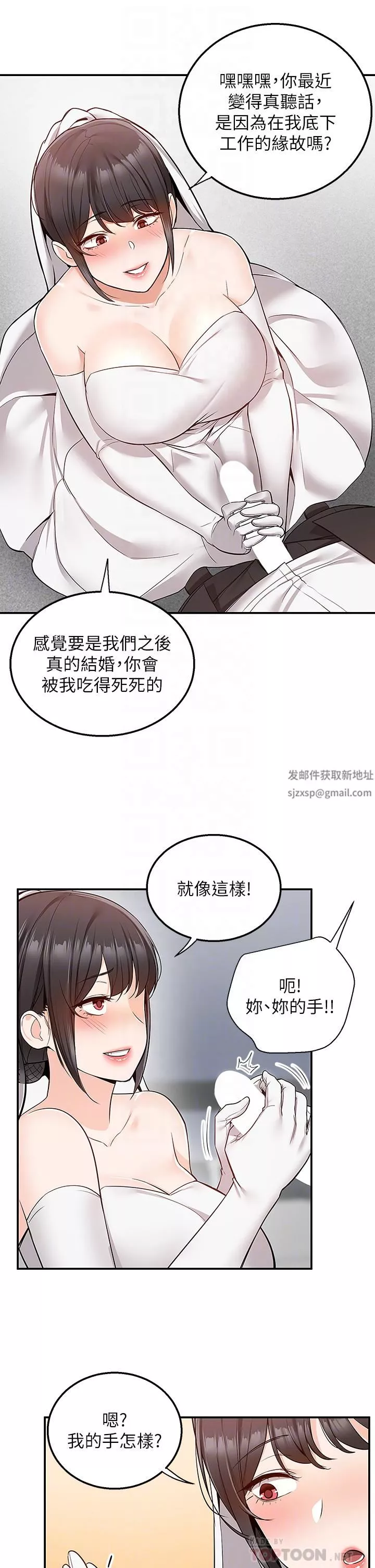 外送到府-第31话-全身布满牛奶的新娘 - 图片 10