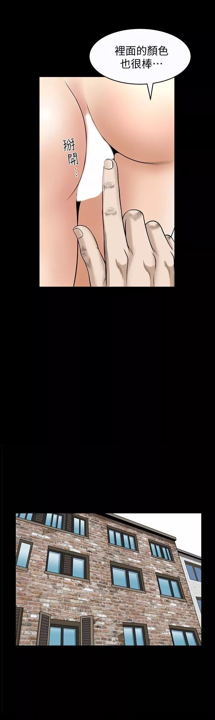 解放一夏-第26话-被画傢观察的蕙兰 - 图片 12