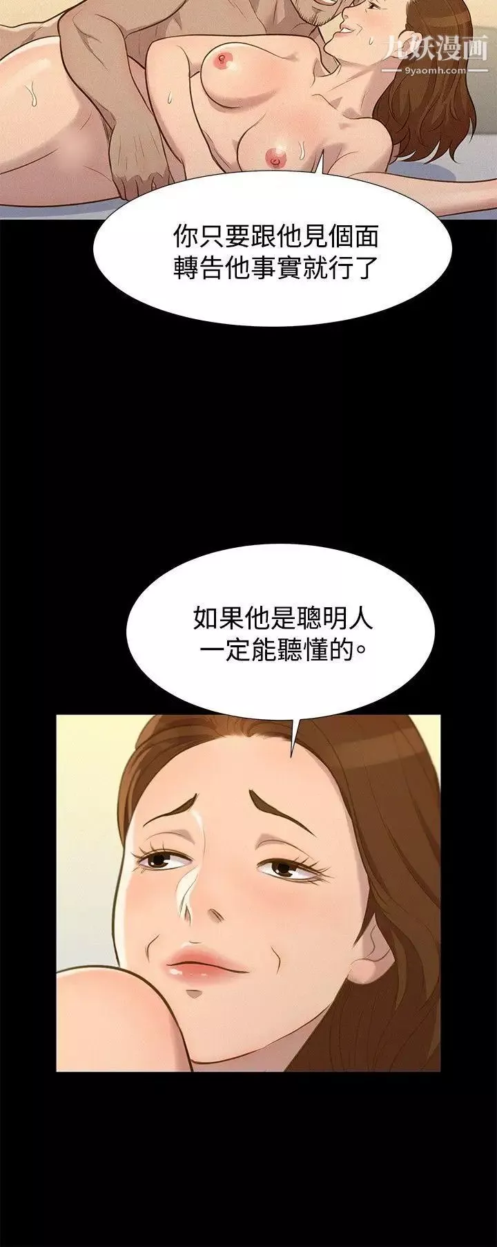 不伦驾训班-第27话 - 图片 18
