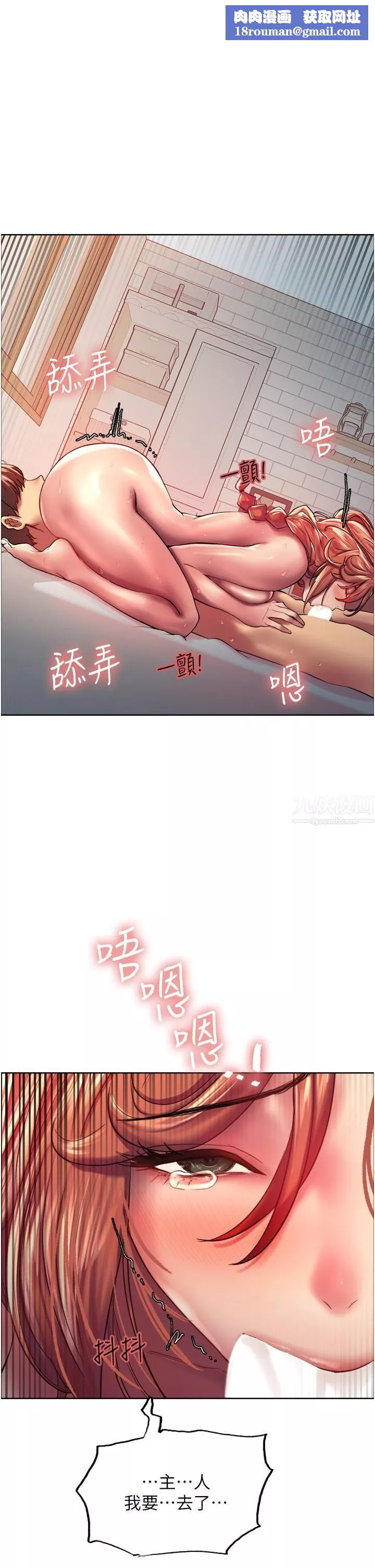 色輪眼第21話-在姐姐面前色色好興奮♥