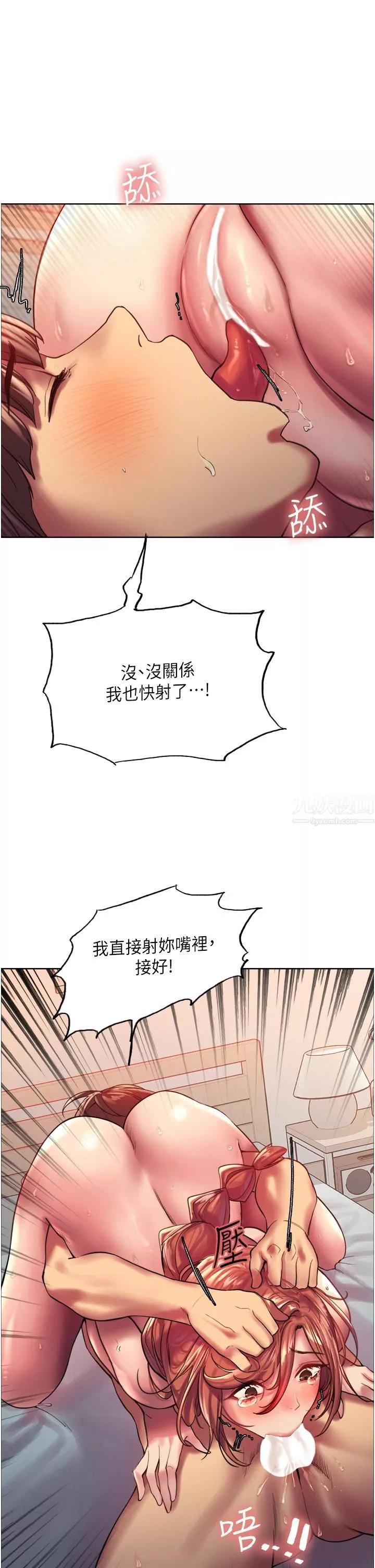 色輪眼第21話-在姐姐面前色色好興奮♥