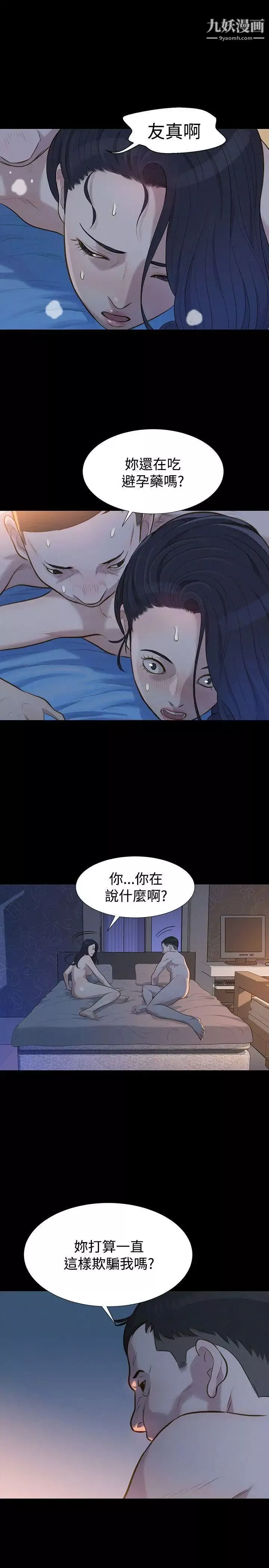 不伦驾训班-第27话 - 图片 23