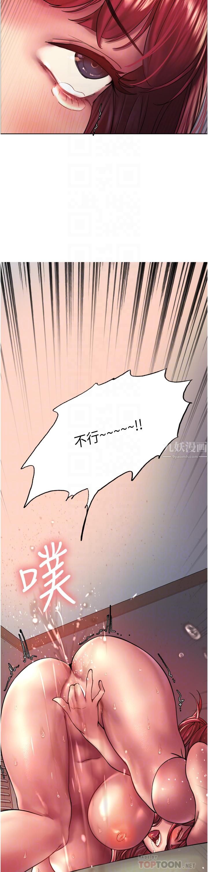 色輪眼第21話-在姐姐面前色色好興奮♥