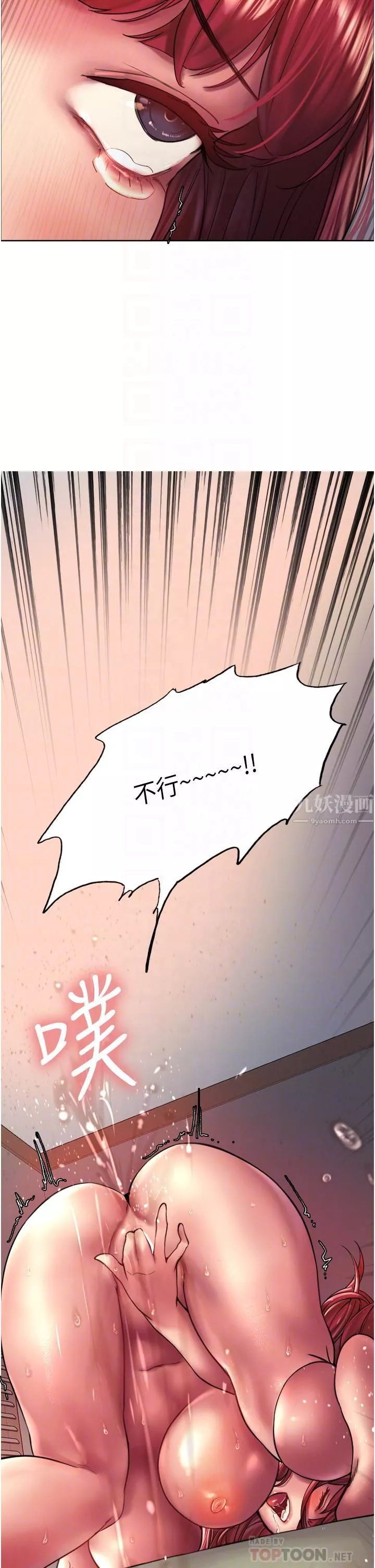色輪眼第21話-在姐姐面前色色好興奮♥