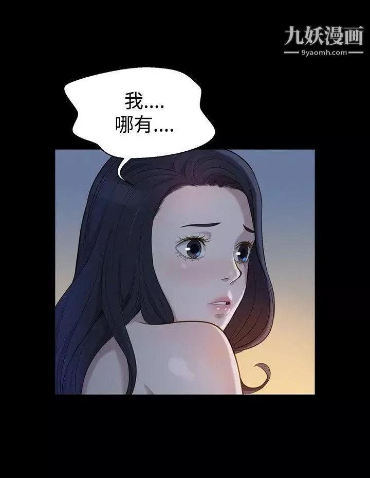 不伦驾训班-第27话 - 图片 24
