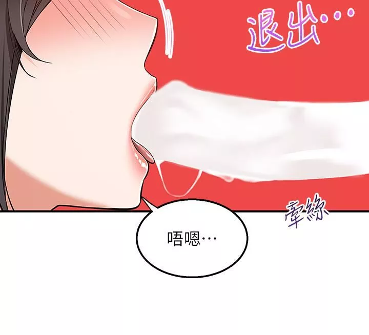 外送到府-第31话-全身布满牛奶的新娘 - 图片 17