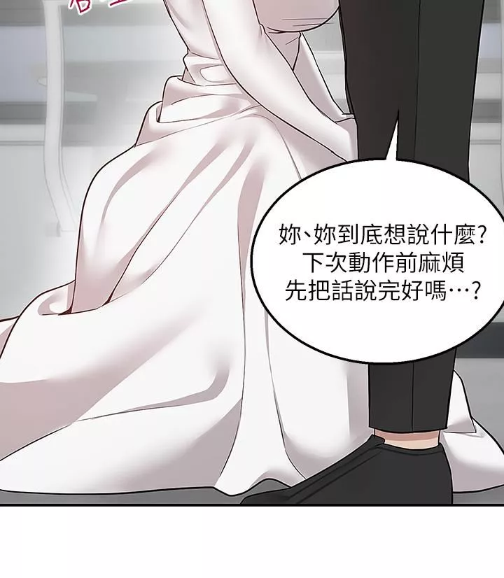 外送到府第31話-全身佈滿牛奶的新娘