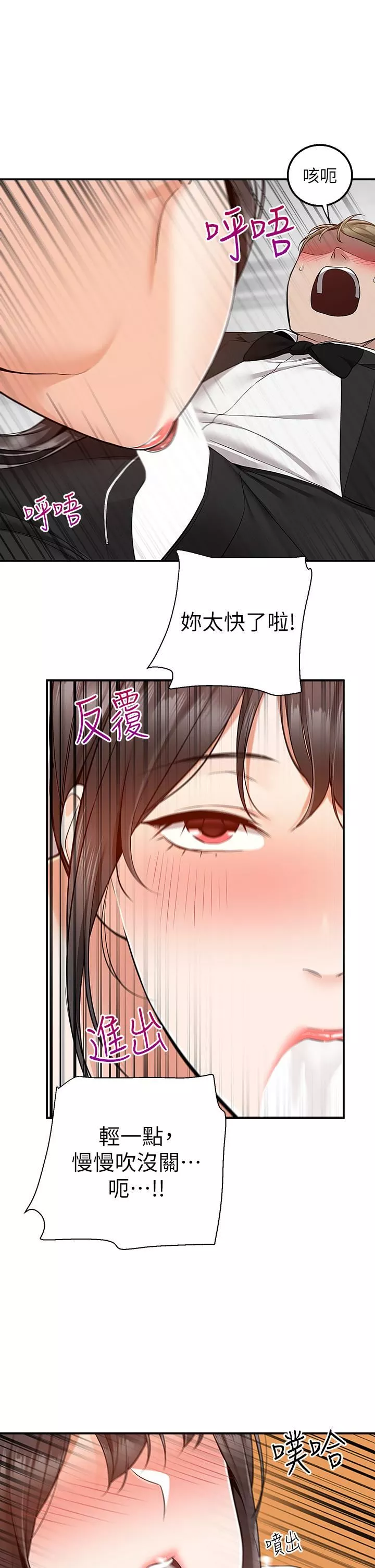外送到府第31話-全身佈滿牛奶的新娘