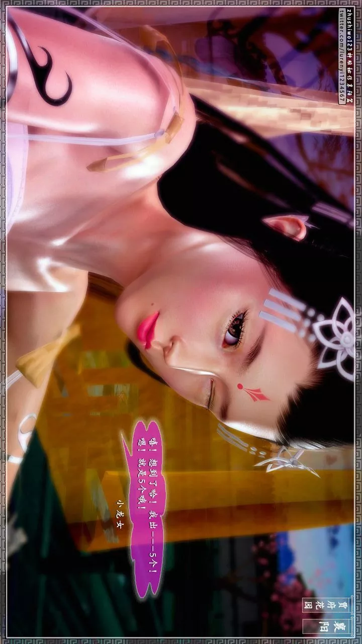 [3D]神雕秘传-第59话 - 图片 35