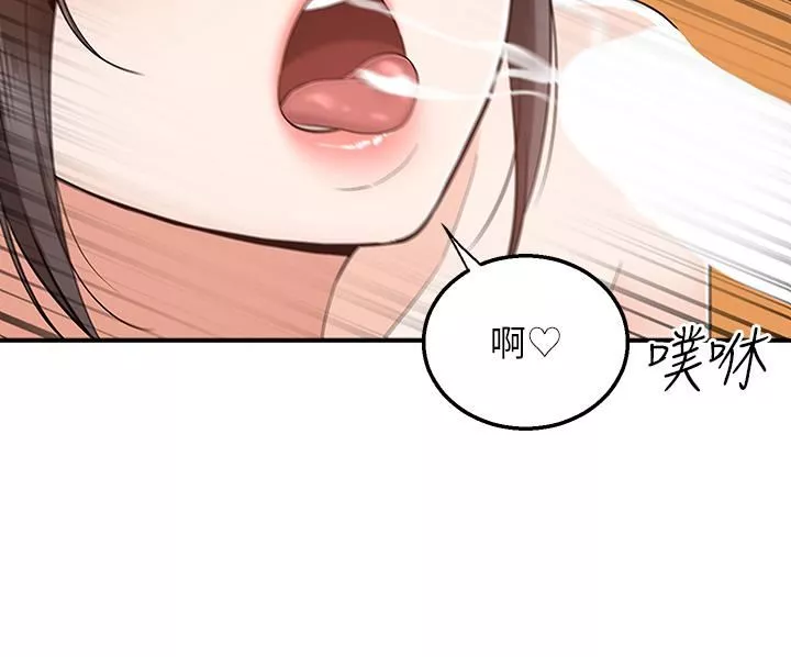 外送到府第31話-全身佈滿牛奶的新娘